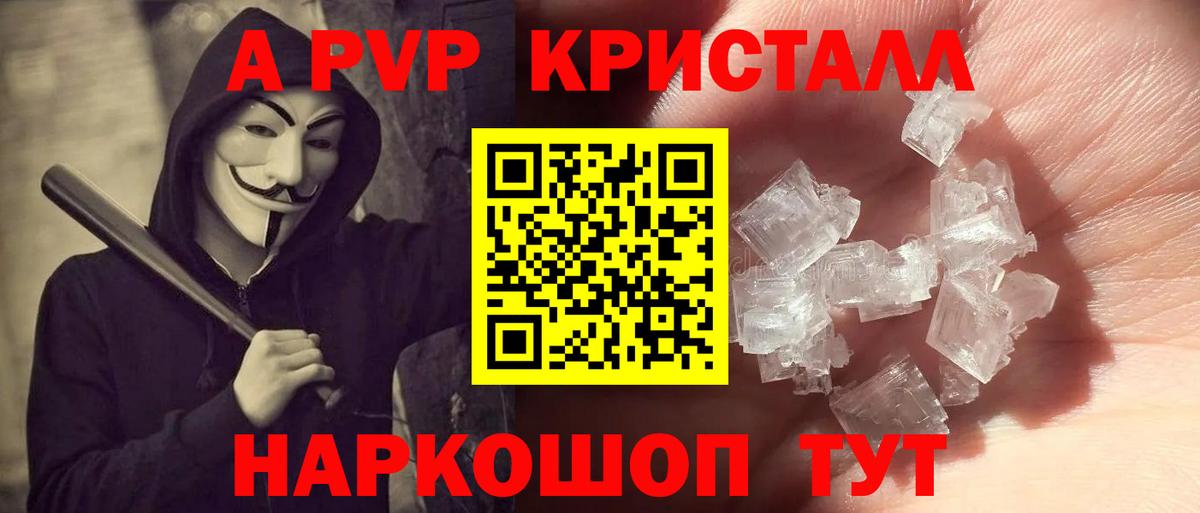 Тула  А ПВП СК КРИС  Вход с VPN  APVP  Alpha PVP VHQ 