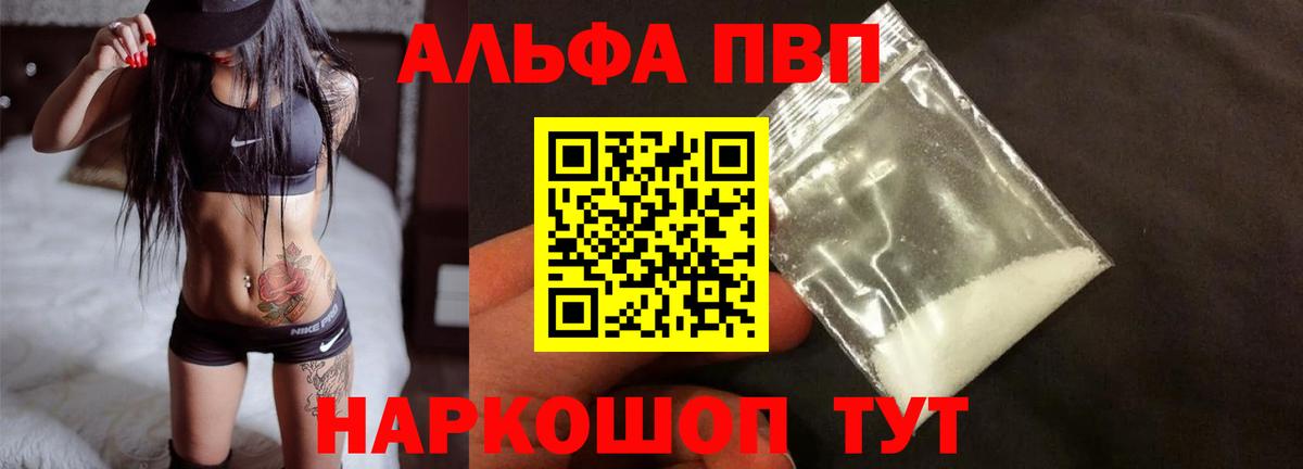 Alpha-PVP СК КРИС Тула