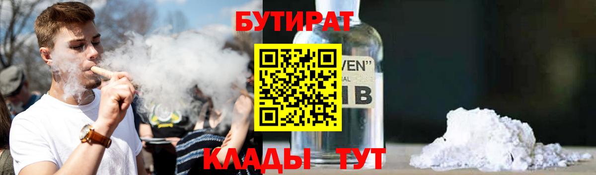 Тула  Бутират  Вход с VPN  Бутират BDO 33% 