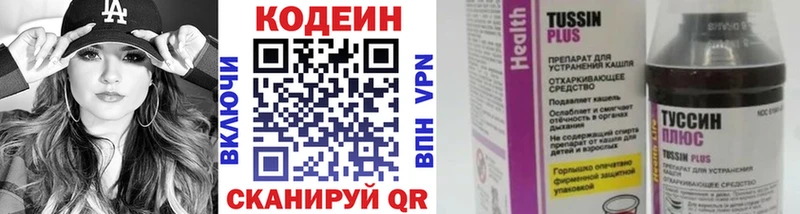 ОМГ ОМГ рабочий сайт  Тула  Кодеиновый сироп Lean напиток Lean (лин) 