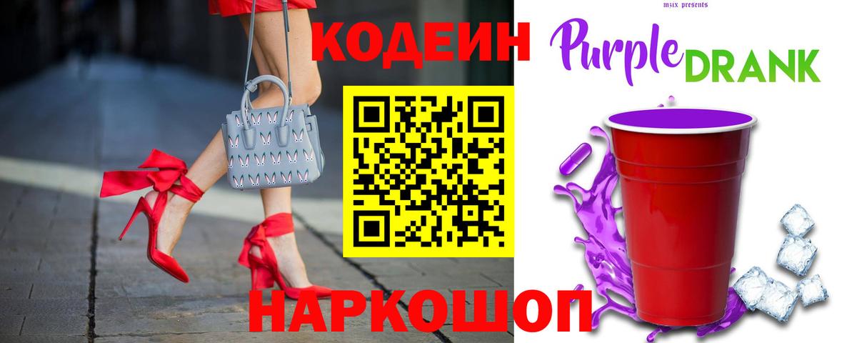 Кодеин напиток Lean (лин)  Codein напиток Lean (лин)  Тула  Вход с VPN 