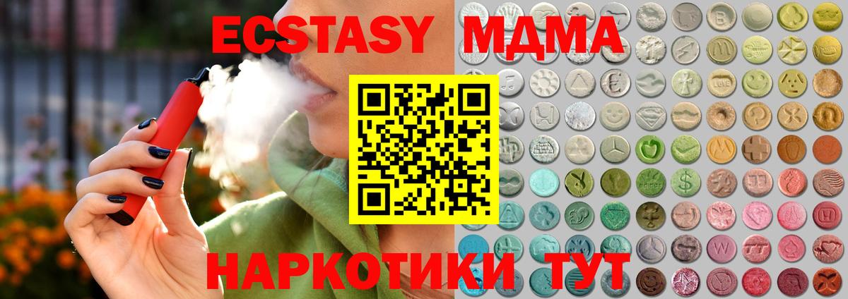 где продают наркотики  Ecstasy круглые  Вход с VPN  Тула  Экстази 300 mg 
