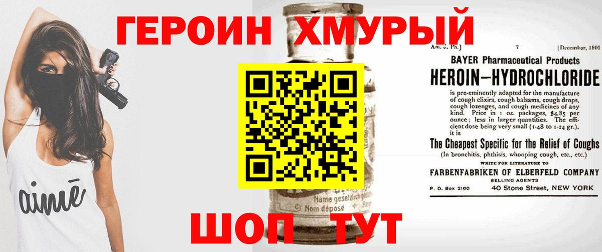 Тула  ГЕРОИН афганец  ГЕРОИН  Вход с VPN 