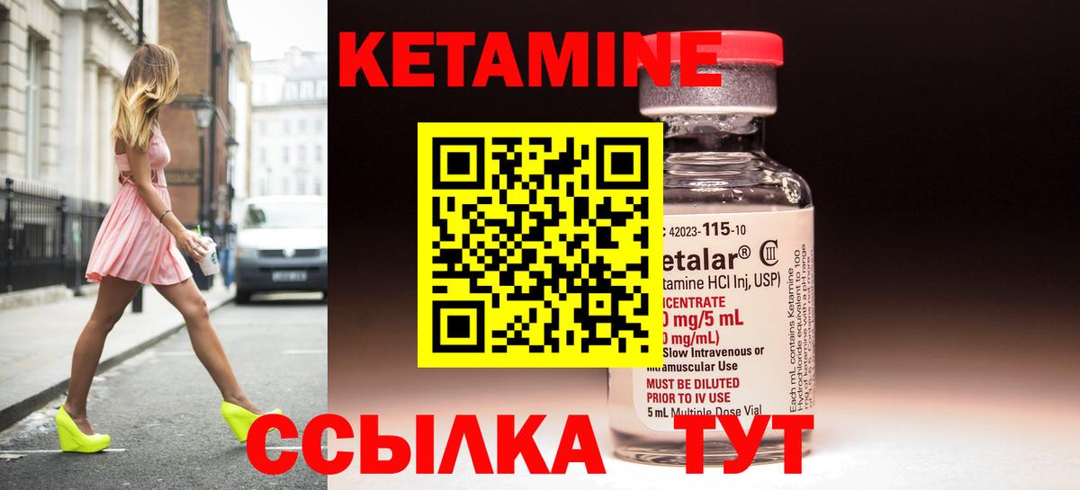 Тула  Кетамин ketamine  Вход с VPN 