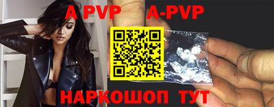 альфа пвп VHQ Северобайкальск