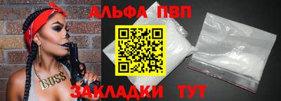 альфа пвп VHQ Северобайкальск