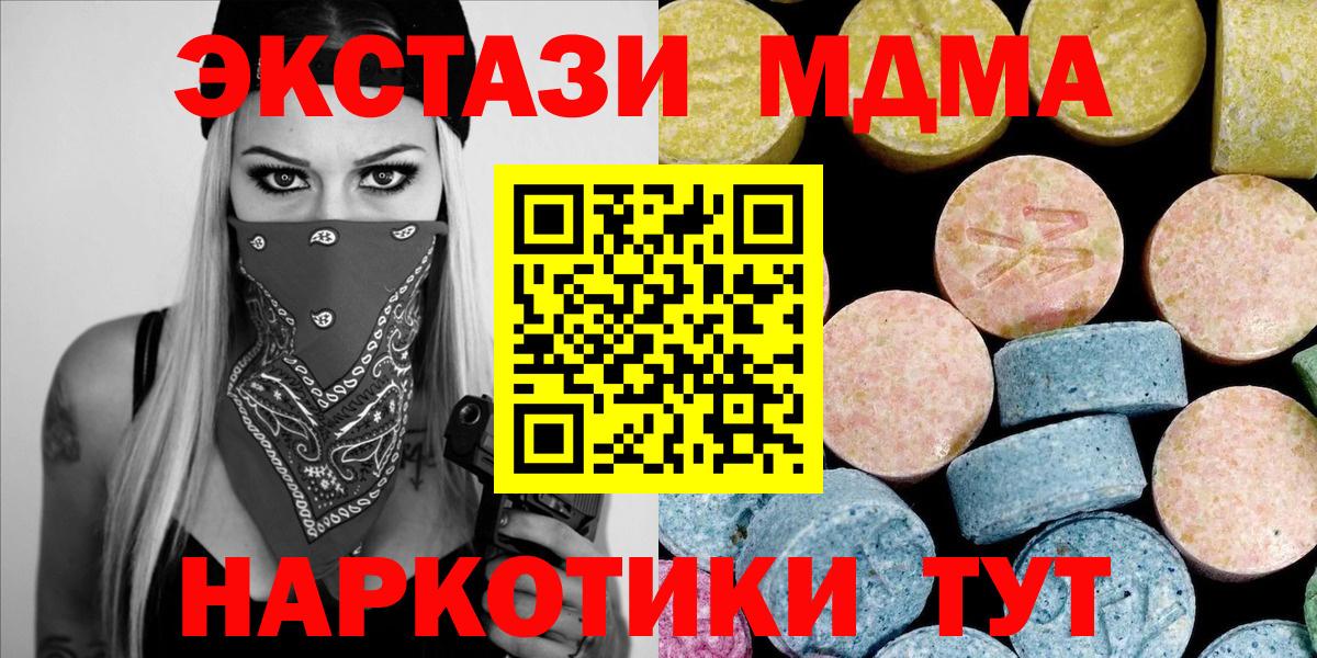 МДМА кристаллы  MDMA VHQ  MDMA  Вход с VPN  Тула 