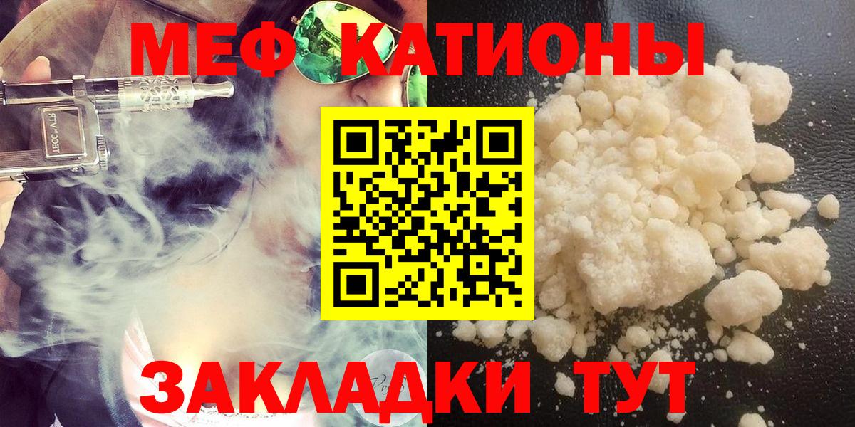 Меф кристаллы Тула