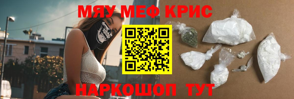 МЯУ-МЯУ  МЯУ-МЯУ VHQ  Меф  Вход с VPN  Мефедрон mephedrone  Тула 