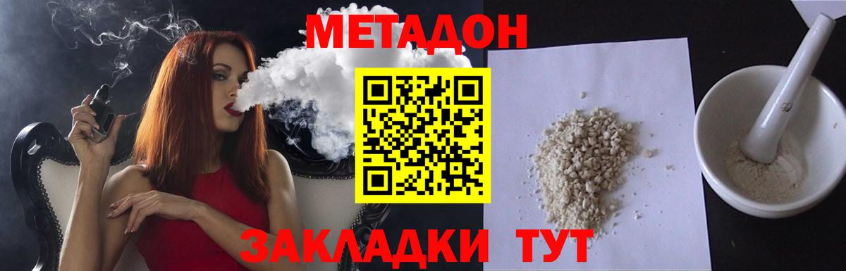 Метадон кристалл  Вход с VPN  Метадон белоснежный  Тула 