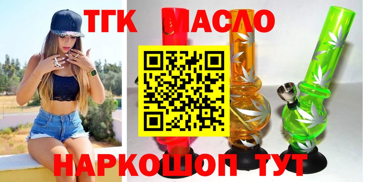 Тула  Дистиллят ТГК вейп  купить   Вход с VPN  Дистиллят ТГК THC oil 